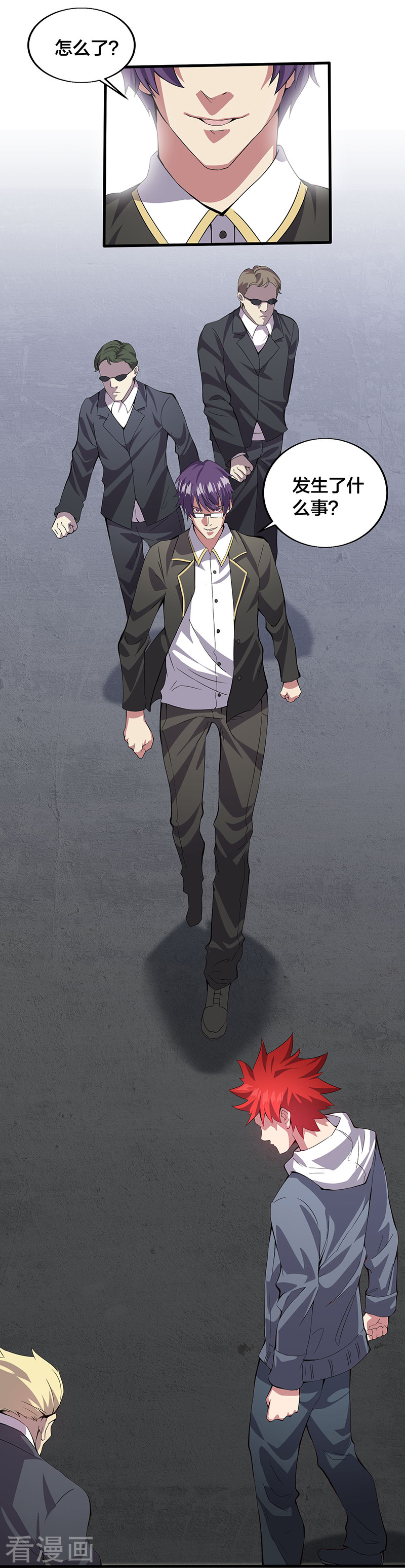 第12话请问您需要服务吗？-异能少年王-破界互动（第12张）
